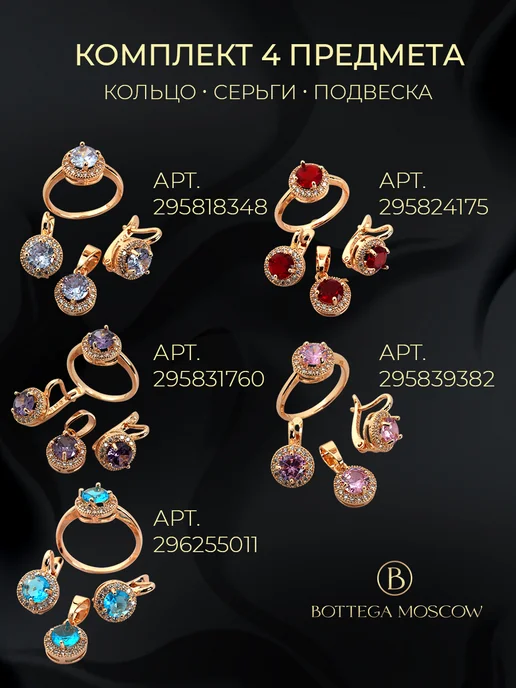 BOTTEGA MOSCOW Бижутерия комплект серьги и кольцо, голубой, фото 6