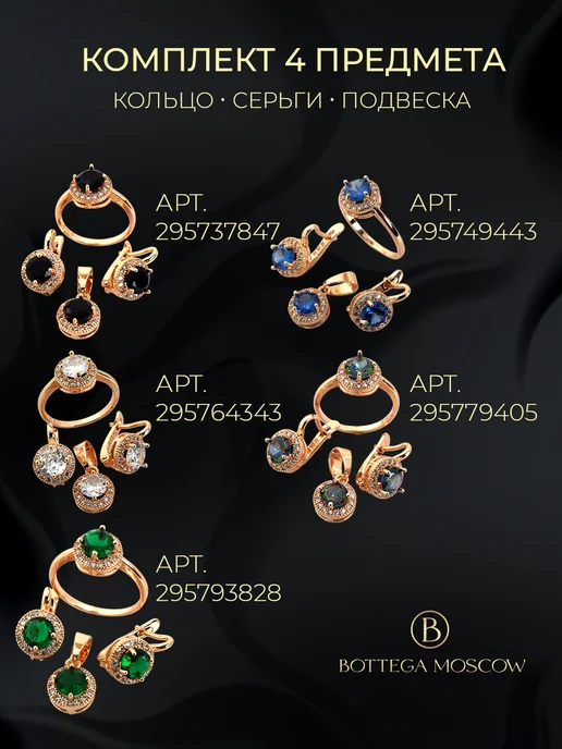 BOTTEGA MOSCOW Бижутерия комплект серьги и кольцо, голубой, фото 7