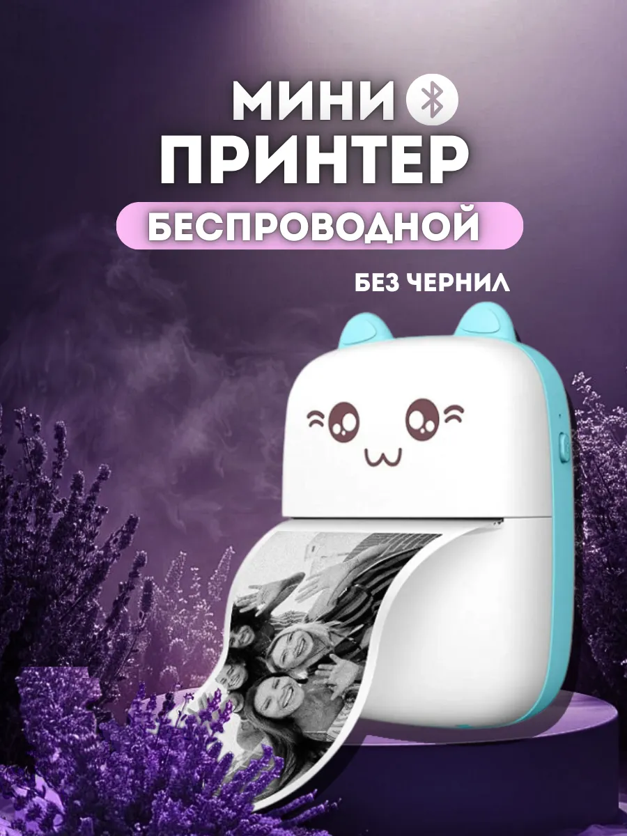 Мини принтер для печати с...