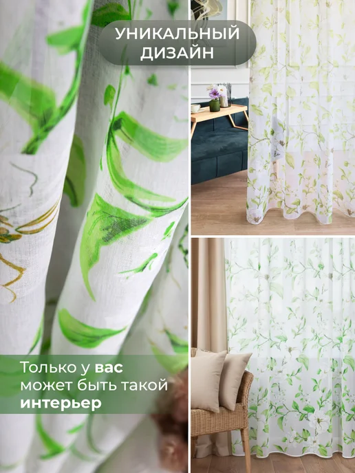 I-linen Тюль в гостиную спальню лен 200х250 готовый, 200x250, фото 2