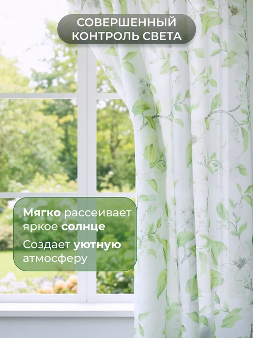 I-linen Тюль в гостиную спальню лен 200х250 готовый, 200x250, фото 5
