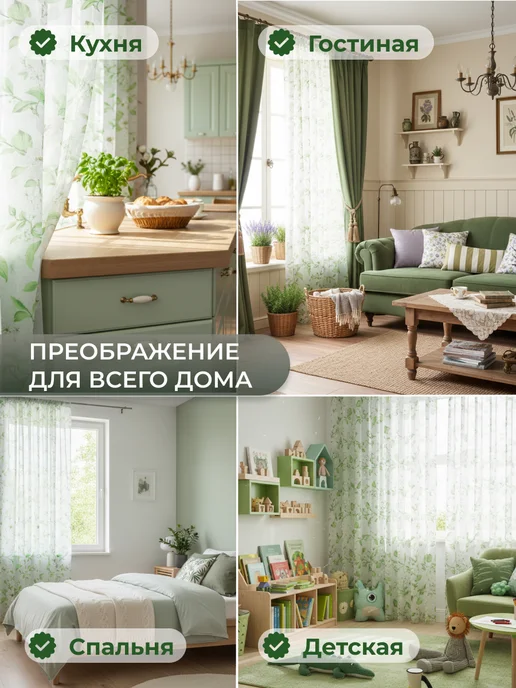 I-linen Тюль в гостиную спальню лен 200х250 готовый, 200x250, фото 7
