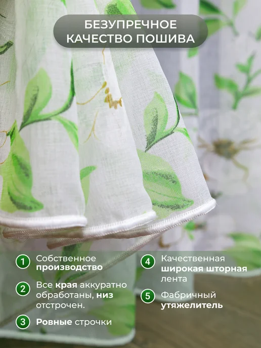 I-linen Тюль в гостиную спальню лен 200х250 готовый, 200x250, фото 8