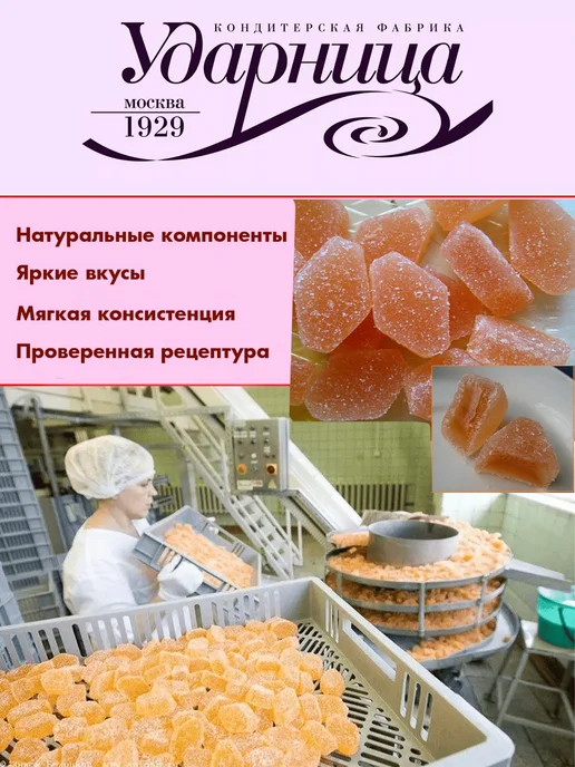 УДАРНИЦА КФ Набор мармелада со вкусом смородины и вишни, 2 шт по 275 гр, 2 шт, 275 г, фото 2