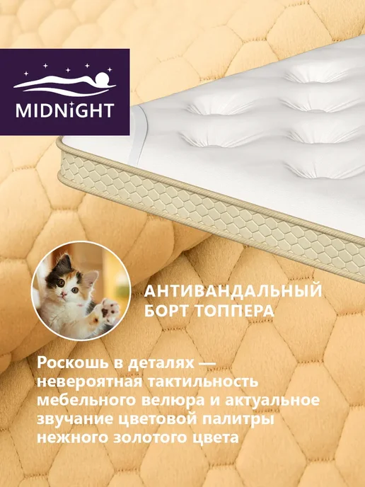MIDNIGHT Топпер матрас 60x140 на диван и кровать, 60x140, фото 5