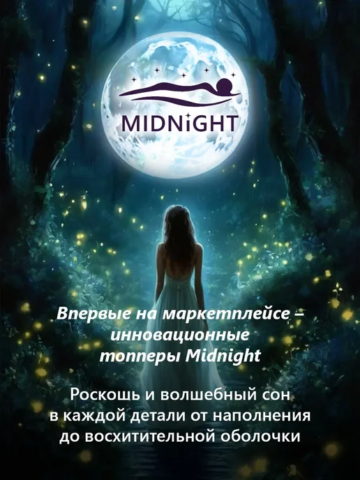 MIDNIGHT Топпер матрас 60x140 на диван и кровать, 80x140, фото 6