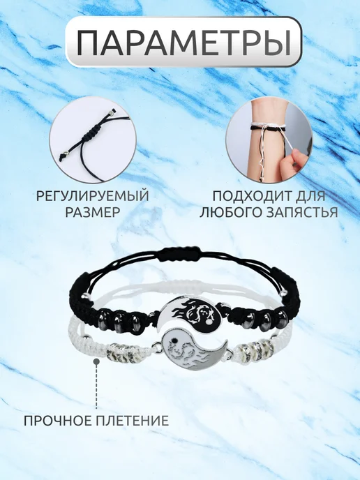 Mapcu Парный набор кулоны и браслеты инь ян для подруг, черный, фото 8