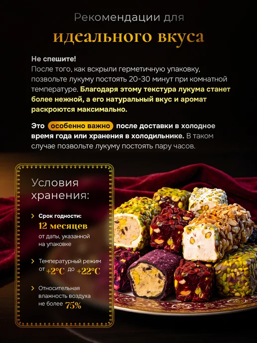 Hacibaba Турецкий рахат-лукум Fatih премиум ассорти, 400 г, 400 г, фото 4