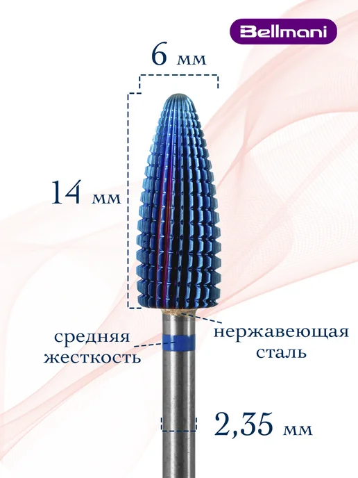 Bellmani Фреза твердосплавная для снятия маникюра кукуруза, вариант, фото 2