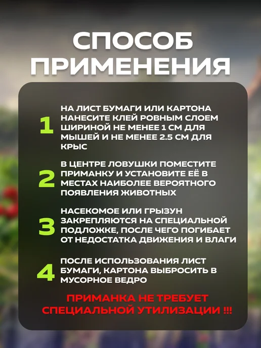 Крысиная смерть Клей для мышей и крыс, средство от грызунов 2 шт, 2 шт, фото 3