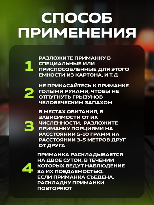Мышиная смерть Отрава для мышей и крыс мумифицирующая, средство от грызунов, вариант, фото 3