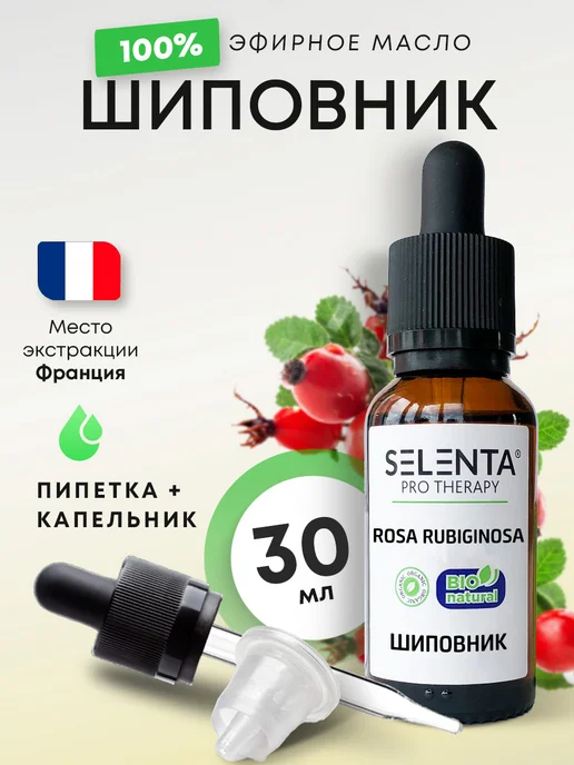 Selenta Эфирное масло Шиповника 100% 10мл, 30 мл