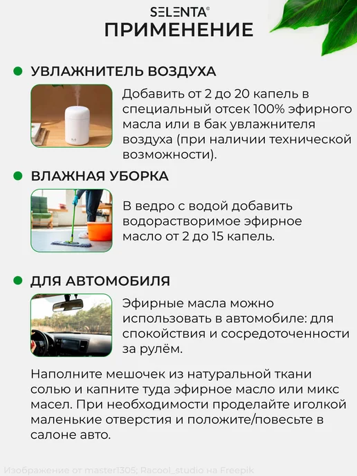 Selenta Эфирное масло Шиповника 100% 10мл, 30 мл, фото 7