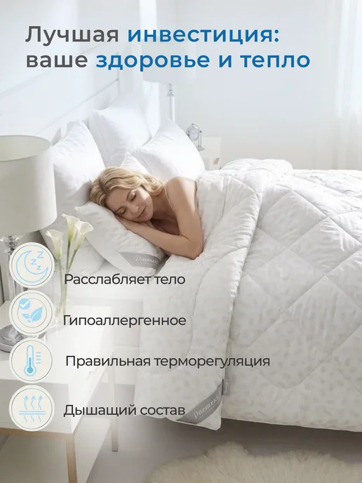 РАСТЕКС УЮТ И КОМФОРТ Одеяло 170х205 теплое 2 спальное зимнее Лебяжий пух, 170x205, фото 2