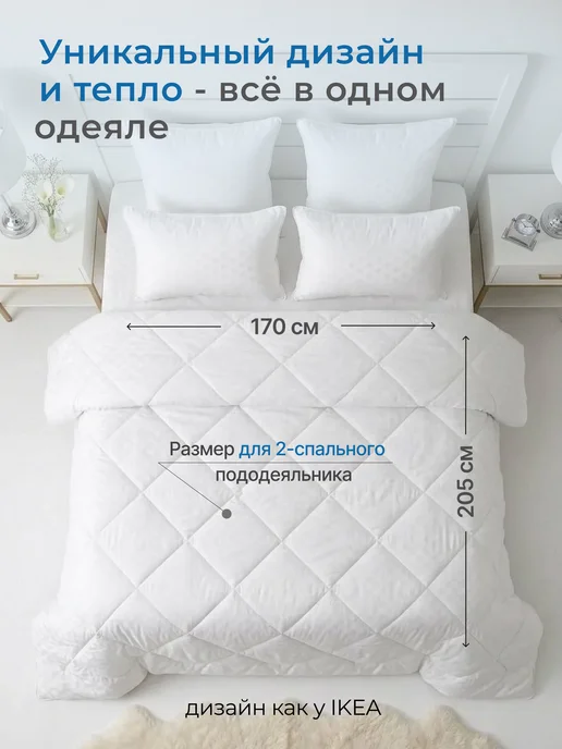 РАСТЕКС УЮТ И КОМФОРТ Одеяло 170х205 теплое 2 спальное зимнее Лебяжий пух, 170x205, фото 3