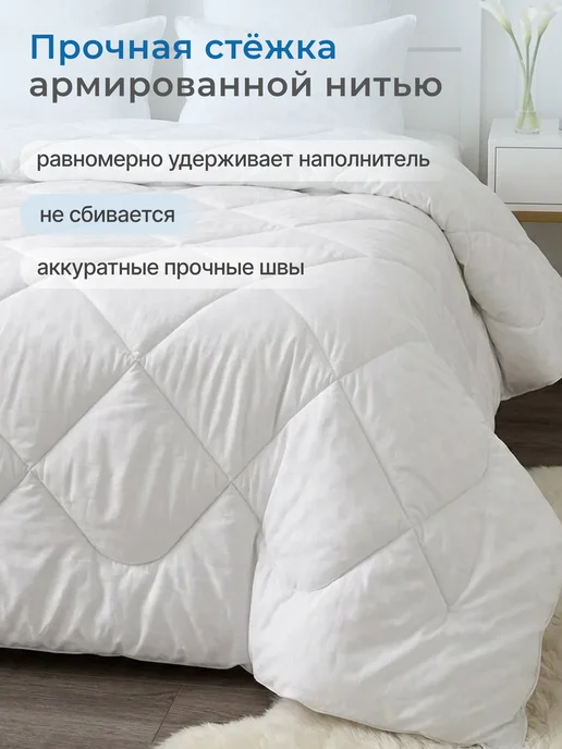 РАСТЕКС УЮТ И КОМФОРТ Одеяло 170х205 теплое 2 спальное зимнее Лебяжий пух, 170x205, фото 5