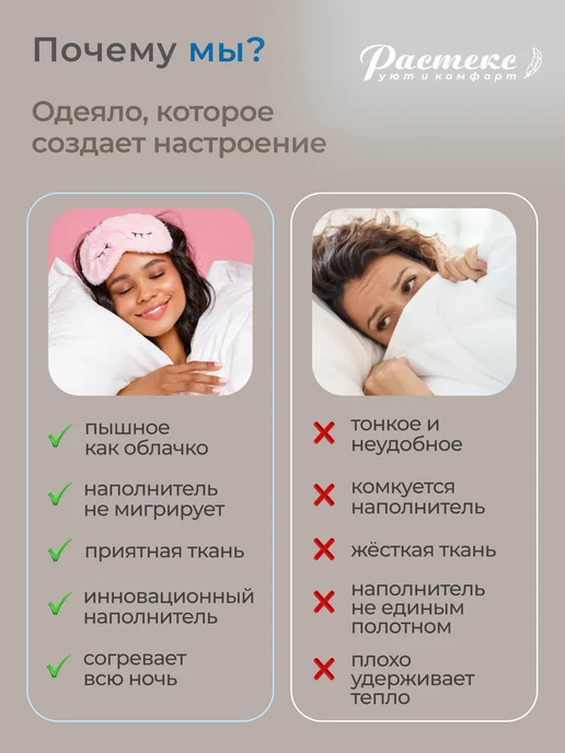 РАСТЕКС УЮТ И КОМФОРТ Одеяло 170х205 теплое 2 спальное зимнее Лебяжий пух, 170x205, фото 6