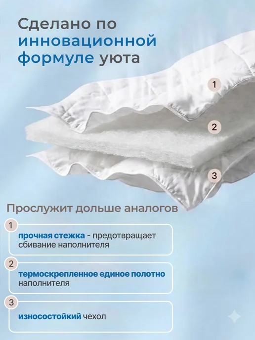 РАСТЕКС УЮТ И КОМФОРТ Одеяло 170х205 теплое 2 спальное зимнее Лебяжий пух, 170x205, фото 7