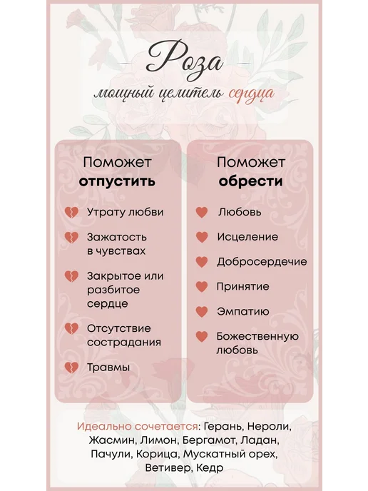 Selenta Эфирное масло Розы 100% 30мл, 10 мл, фото 2