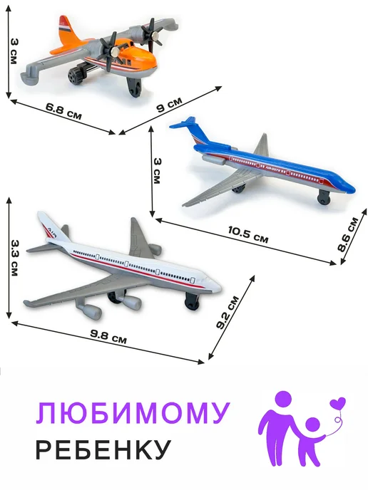 Play Smart Набор самолетов, корпус металлический, 3 шт, 3 шт, фото 2