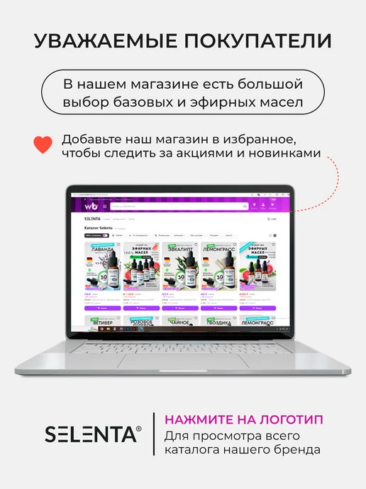 Selenta Эфирное масло Франжипани 100% 10мл, 10 мл, фото 7