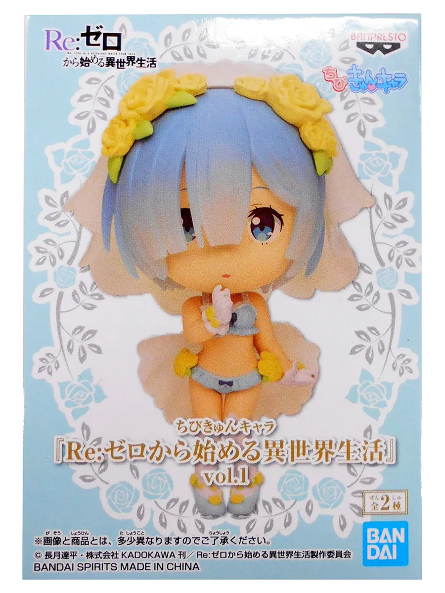 Фигурка Re:Zero Chibi Kyun Vol.1 B Rem 4983164162011