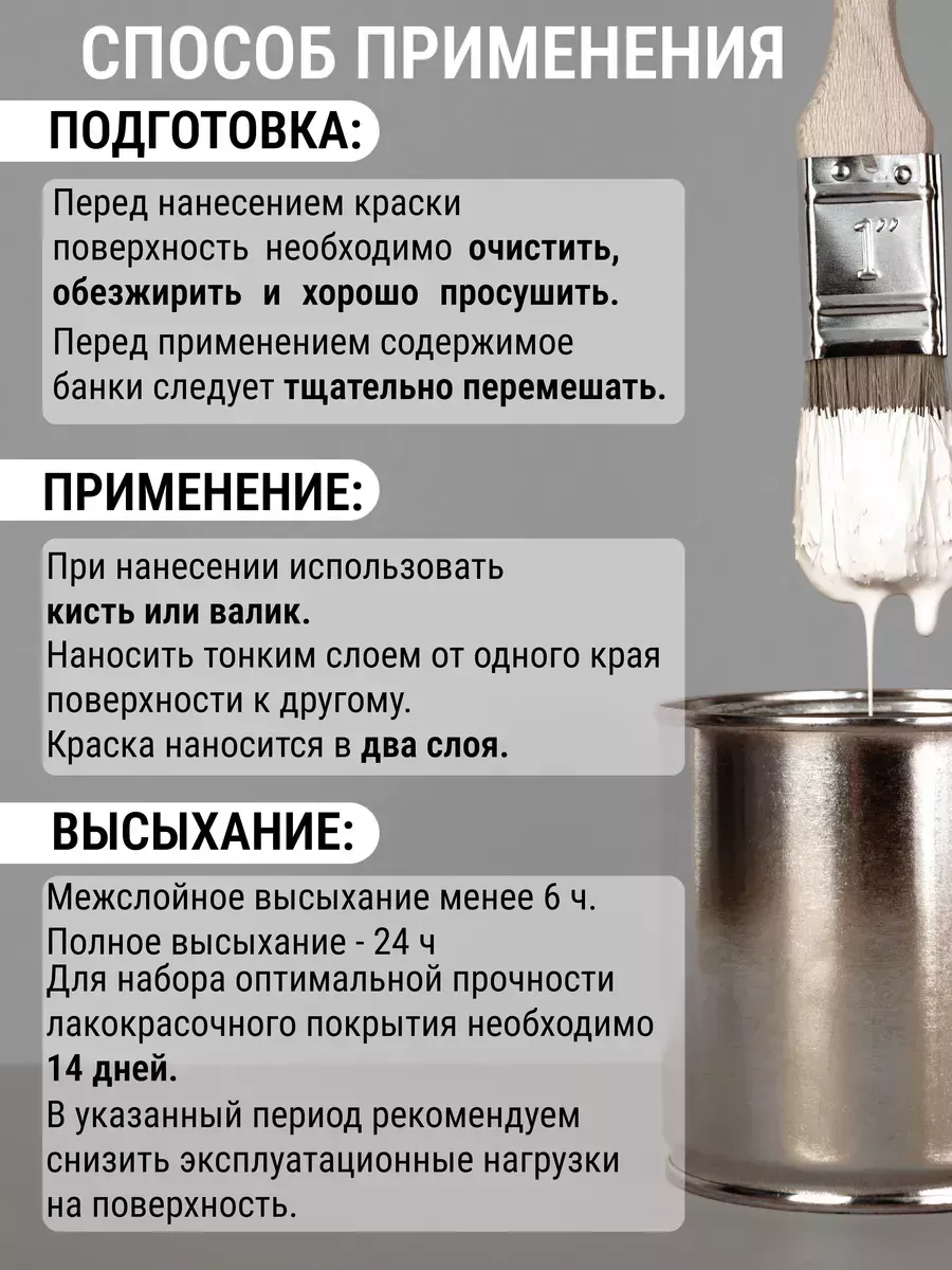 Эмаль для окон и дверей слоновая кость фото 7