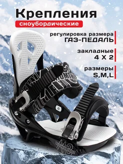 BIG BRO Крепления сноубордические TALERUN MX9