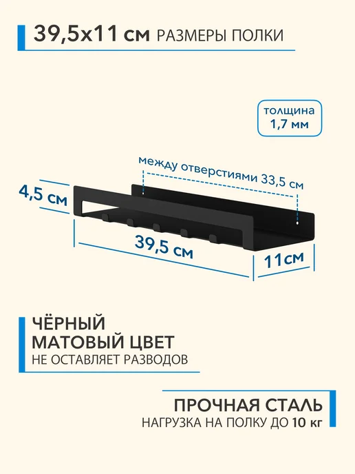 Alvente Полка с крючками на стену для ванной и кухни черная 40 см, черный, фото 2