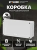Распаячная распределительная коробка 200х100х65мм STEKKER 295766213 купить за 416 ₽ в интернет‑магазине Wildberries