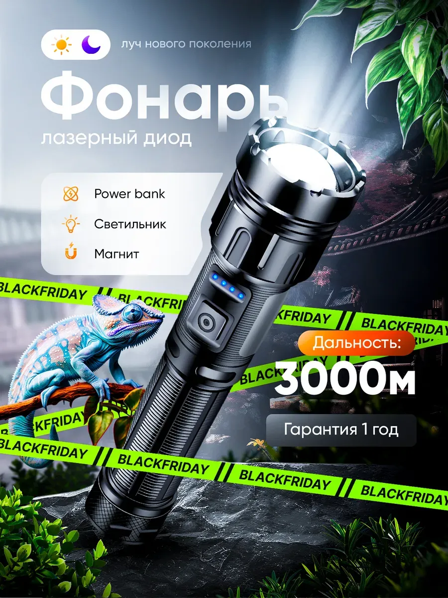 Фонарь аккумуляторный...