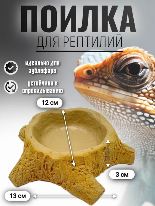 AquaTerra Кормушка-поилка для рептилий, желтый