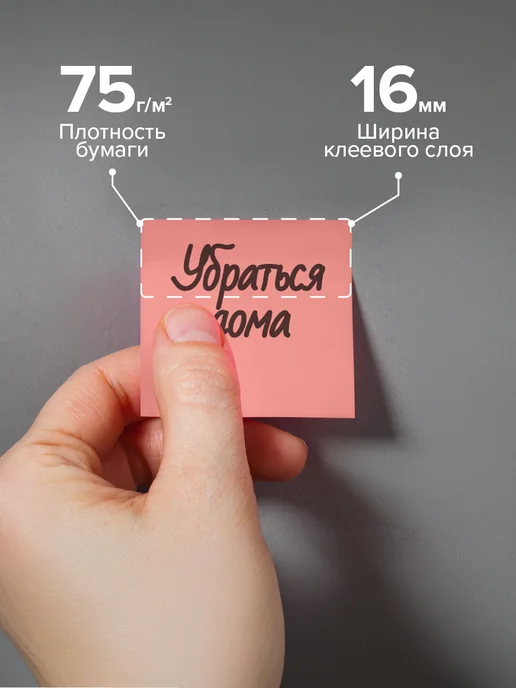 OfficeSpace Самоклеящиеся стикеры для записей 51х51 мм, вариант, фото 3