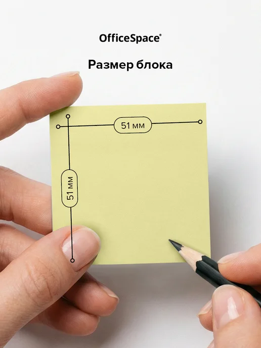 OfficeSpace Самоклеящиеся стикеры для записей 51х51 мм, вариант, фото 4