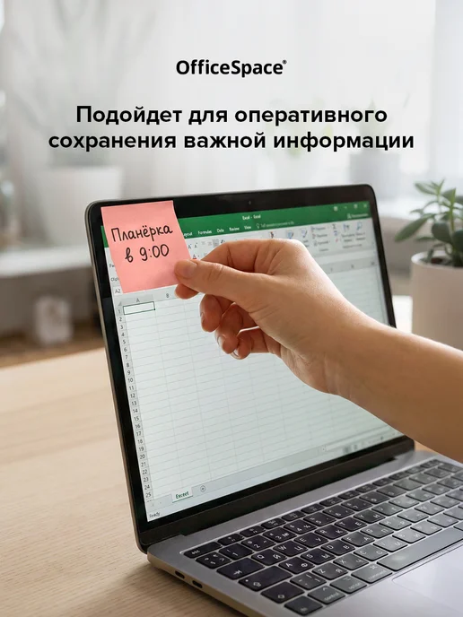 OfficeSpace Самоклеящиеся стикеры для записей 51х51 мм, вариант, фото 5