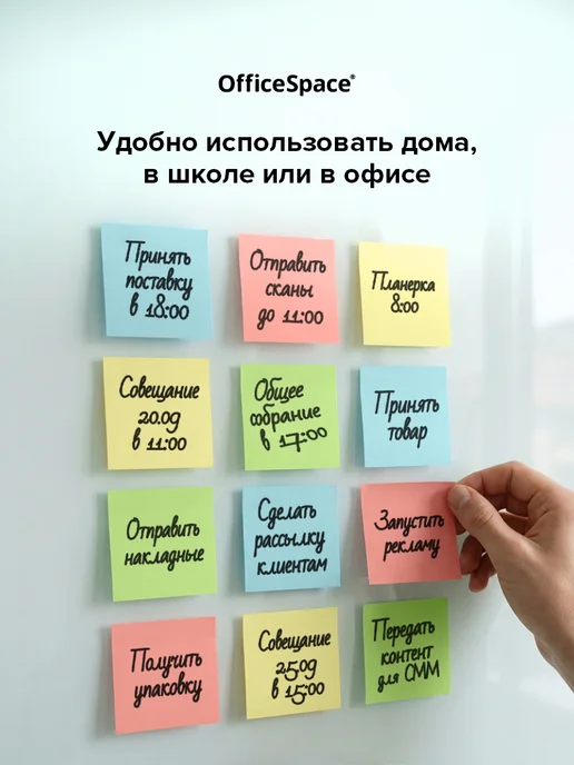OfficeSpace Самоклеящиеся стикеры для записей 51х51 мм, вариант, фото 6