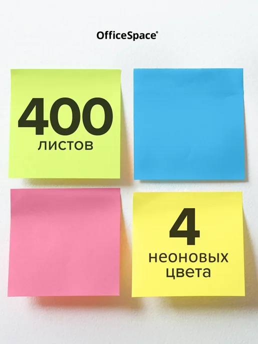 OfficeSpace Самоклеящиеся стикеры для записей 51х51 мм, 51x51 мм, фото 2