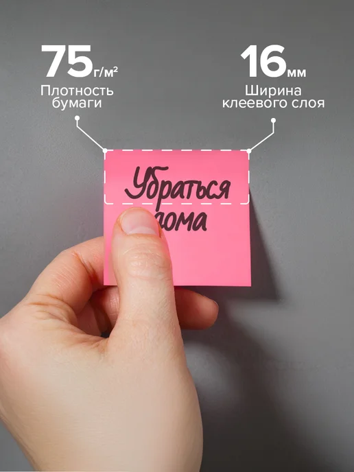 OfficeSpace Самоклеящиеся стикеры для записей 51х51 мм, 51x51 мм, фото 3