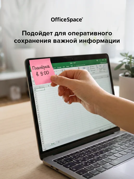 OfficeSpace Самоклеящиеся стикеры для записей 51х51 мм, 51x51 мм, фото 5