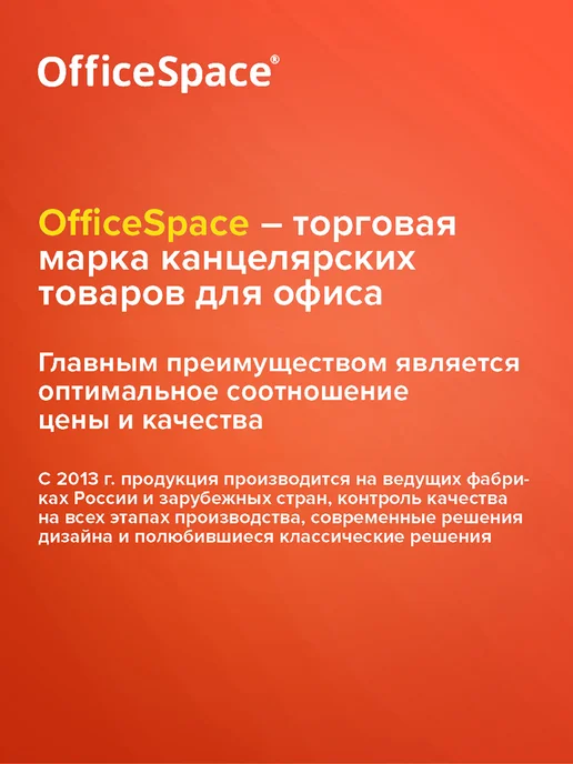 OfficeSpace Самоклеящиеся стикеры для записей 51х51 мм, 51x51 мм, фото 7