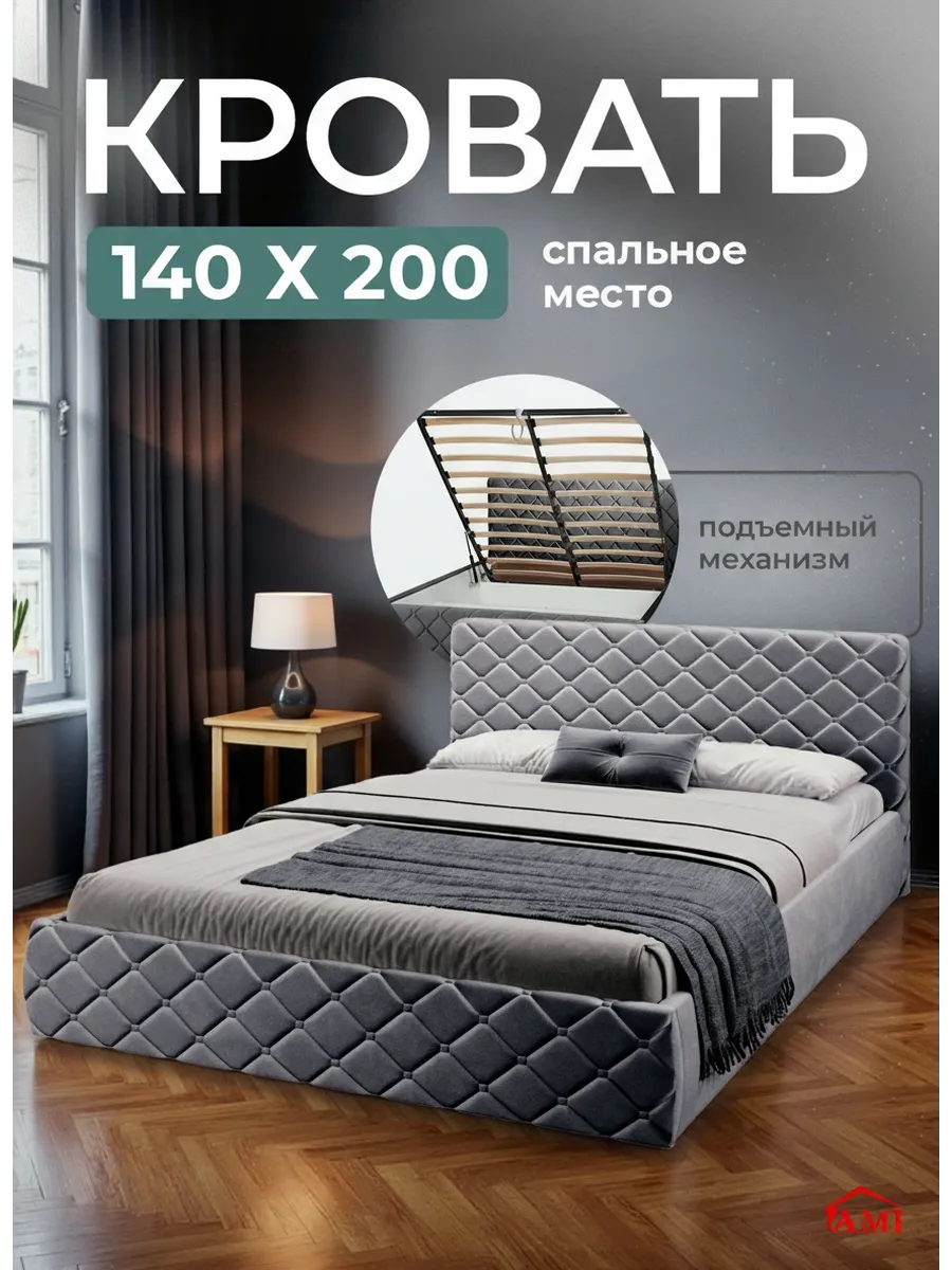 Кровать двуспальная 140x200 с ящиками и подъемным механизмом