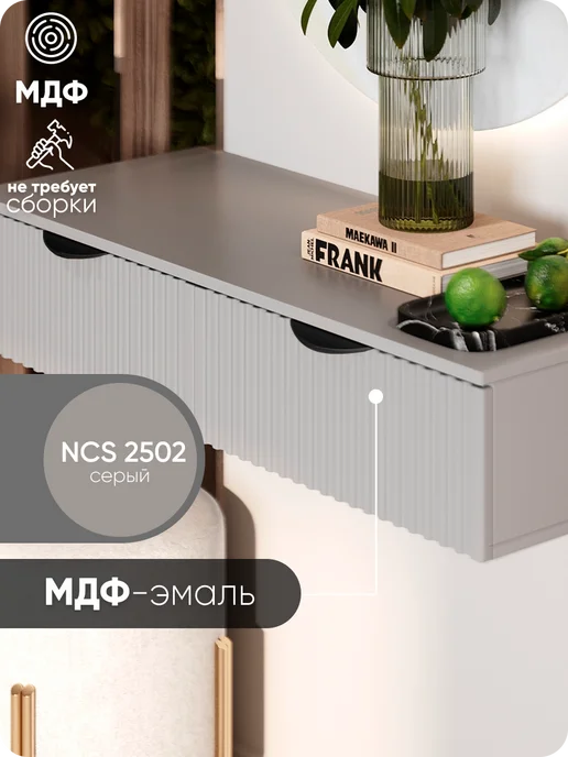 MaxForm Туалетный столик 100х40х20, 100x40x20, фото 2
