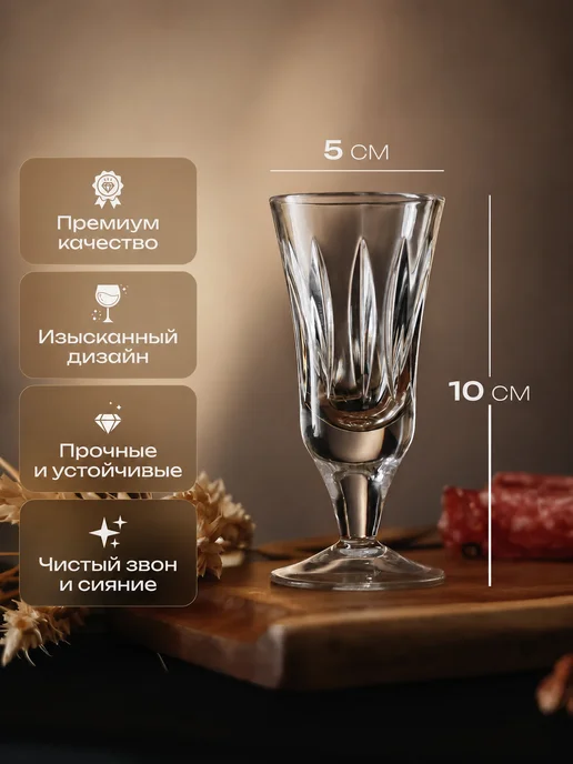 CrystalSlipper Рюмки хрустальные на ножке под водку набор 6 штук 35 мл, 50 мл, фото 2