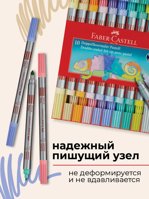 Faber-Castell Фломастеры пастельные двусторонние для рисования 10 шт, 10 шт, фото 6