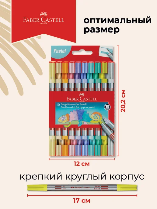 Faber-Castell Фломастеры пастельные двусторонние для рисования 10 шт, 10 шт, фото 7