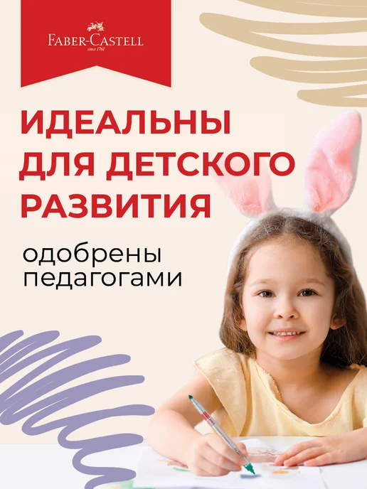 Faber-Castell Фломастеры для рисования набор 10 цветов Grip, 10 шт, фото 9