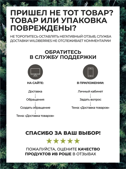 Yves Rocher Туалетная вода мужская Bois de Sauge, 100 мл, 100 мл, фото 7