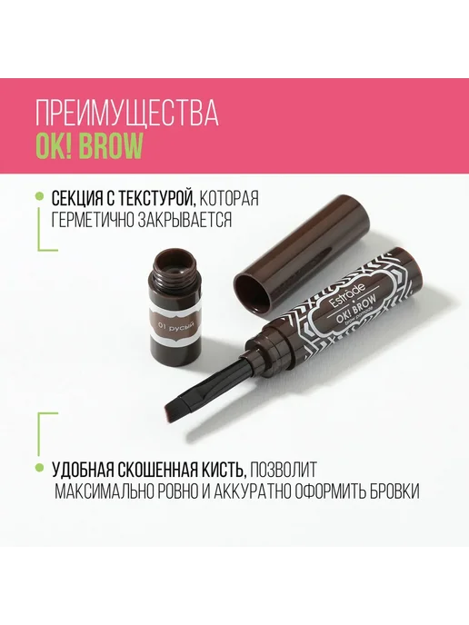 Бум Parfum Estrade Помадка для бровей фиксирующая с кистью OK! BROW 01, коричневый, фото 2