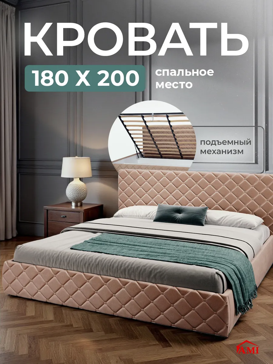 Кровать двуспальная 180x200 с ящиками и подъемным механизмом