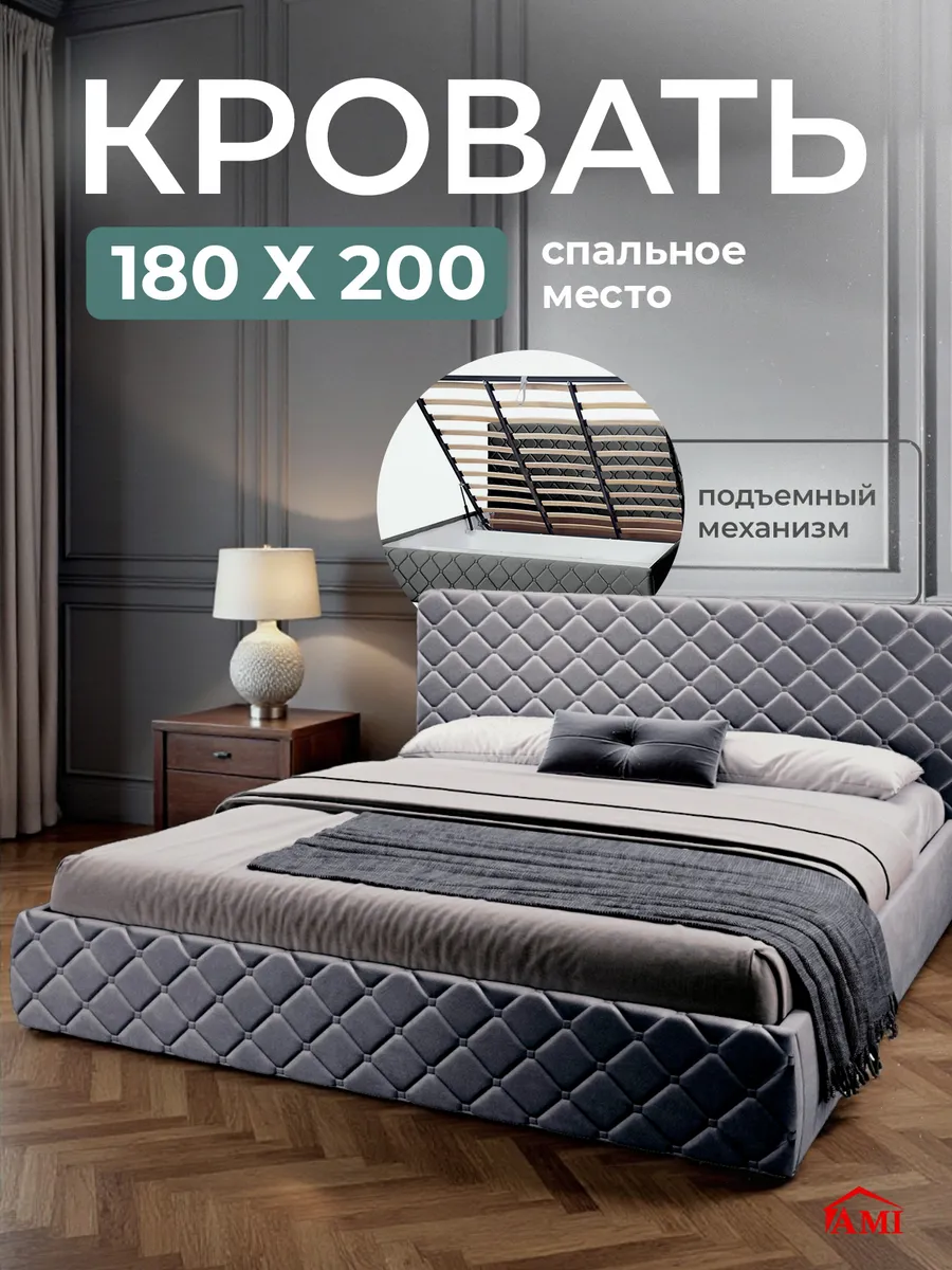 Кровать двуспальная 180x200 с ящиками и подъемным механизмом